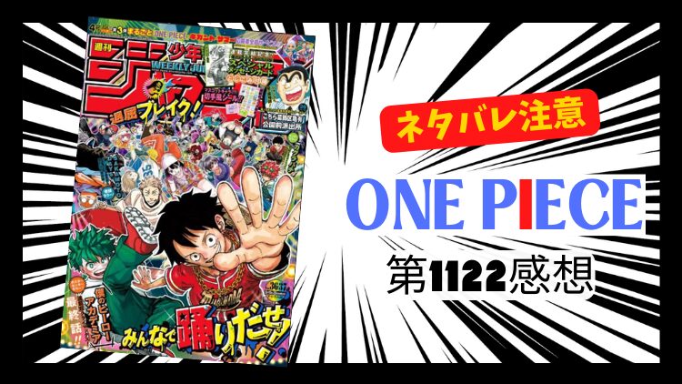 ONE PIECE 1022