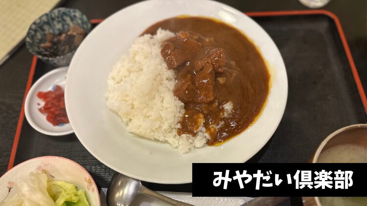 Miyadai Curry